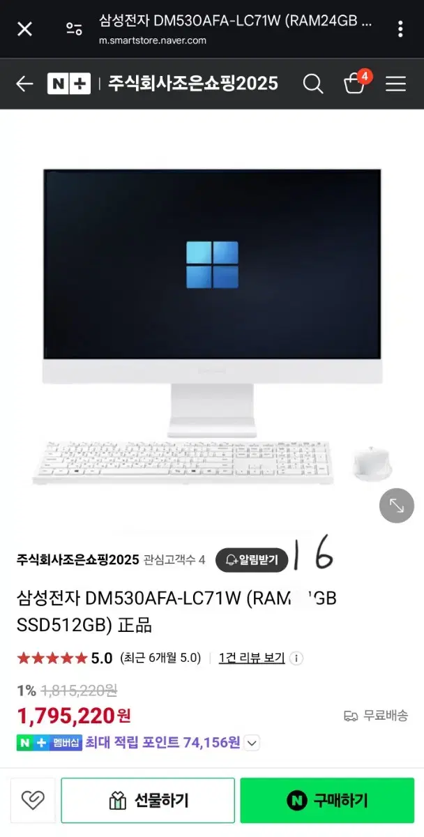 삼성 올인원 일체형pc DM530AFA-LC71W